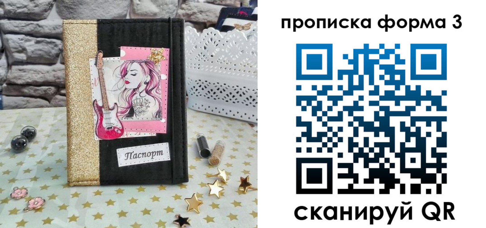 временная регистрация госуслуги в Торопеце