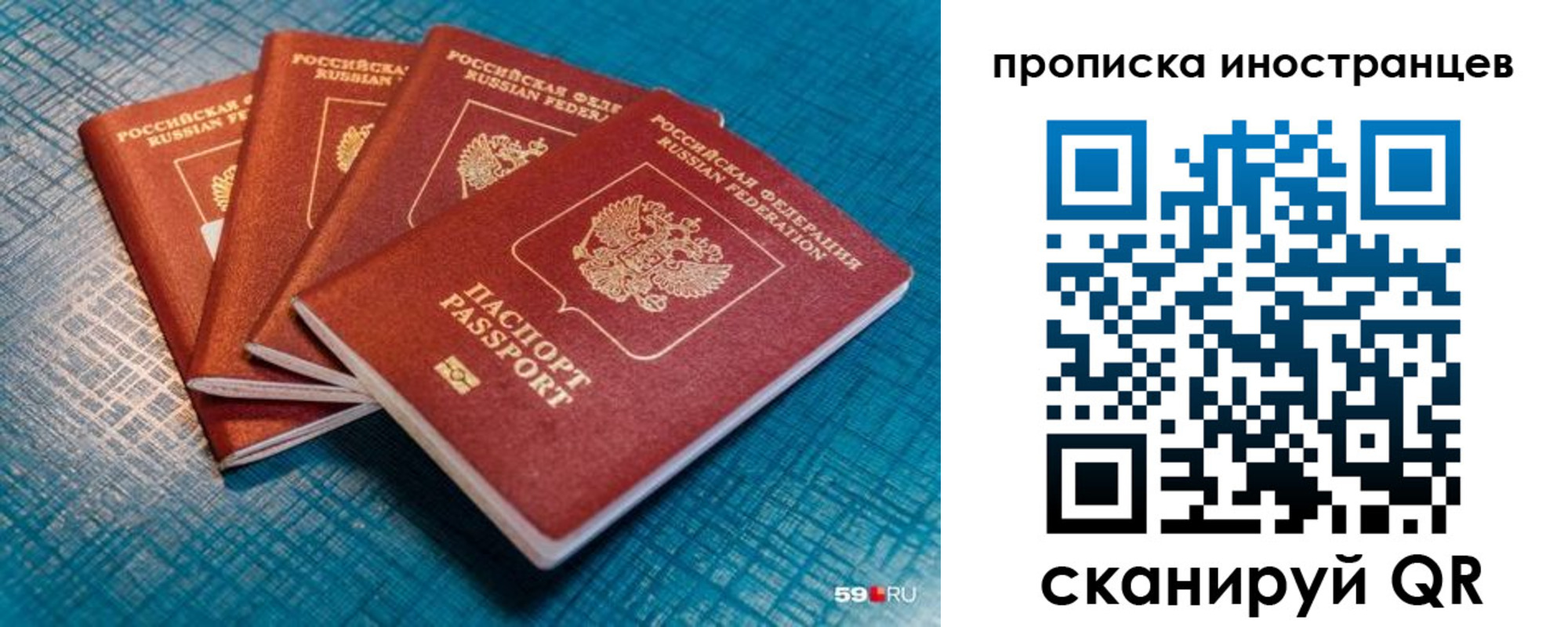 временная прописка в Торопеце